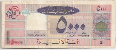 Lebanon 5 000 livres 1994 - Image 1 of 2