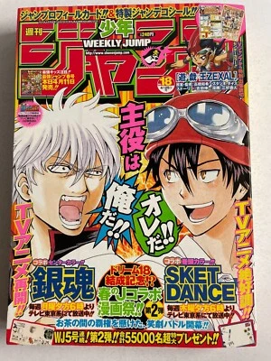 Weekly Shonen Jump 2011 No.18 SKET DANCE front color page Shueisha Magazine JP - Image 1 of 4