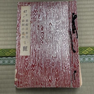 Japanese Katana Sword " REI Collector's Monthly Book 1971-1972" Parts Book Rare - Picture 1 of 16