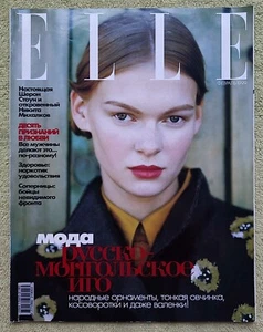 ELLE Magazin Februar 1999 Julia Vizgalina Sharon Stone SELTENE russische Ausgabe - Bild 1 von 21