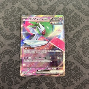 Iron Valiant ex RR 038/066 SV4M Future Flash Pokemon Card Japanese - Picture 1 of 2