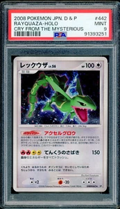 Pokemon Japanese Rayquaza Holo Cry from the Mysterious Unl. DPBP#442 PSA 9 MINT - Picture 1 of 2