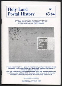 Holy Land Postal History Magazine No. 63-64, summer/ autumn 1995, ISRAEL ENGLISH - Picture 1 of 3