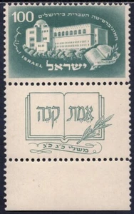 Israel Hebraique University 1950 **/MNH 31 - Picture 1 of 2