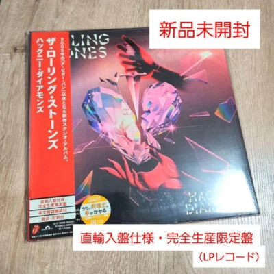 Rolling Stones/Hackney Diamonds, Japan Issue, with Obi Mint - Image 1 of 4