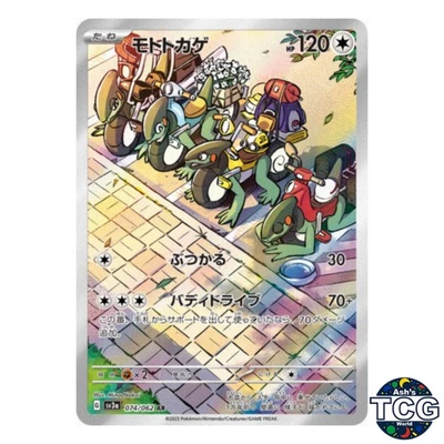 Cyclizar AR 074/062 SV3a Raging Surf Pokemon Card Japanese - Image 1 of 4