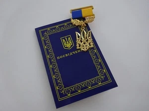 Орден України Armee Orden mit Urkunde Verdienstorden: Loyalität zur Ukraine - Picture 1 of 5
