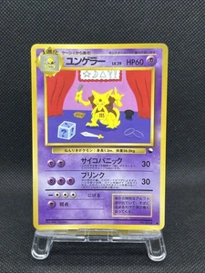 Kadabra No. 064 Vending Series Glossy 1998 Pokemon Card Japanese - Picture 1 of 16
