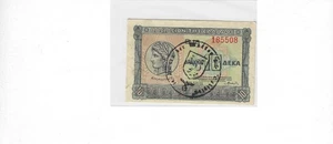 1939 Greece 10 Drachma , Post war Stamps for reacting/collecting - Picture 1 of 2