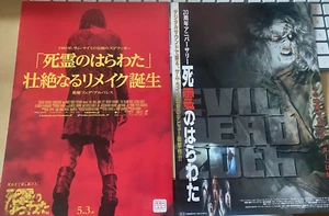 EVIL DEAD 20 aniversario. 2002/2013 re-make Japón mini-póster x2 Romero Sam Raimi - Imagen 1 de 7