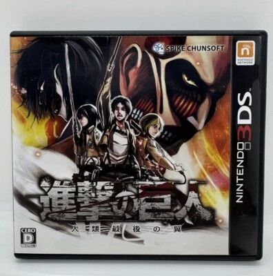 Nintendo 3DS Attack on Titan the last wing of Humanity Japanese Fast Shipping - Image 1 of 4