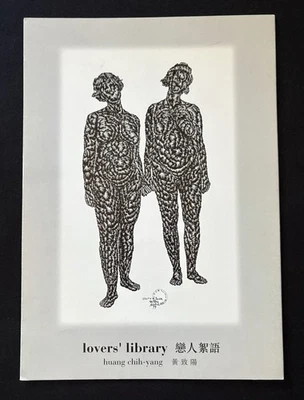 Huang Chih-Yang Lovers’ Library Exhibition Brochure Hanart TZ 1999 - Image 1 of 4