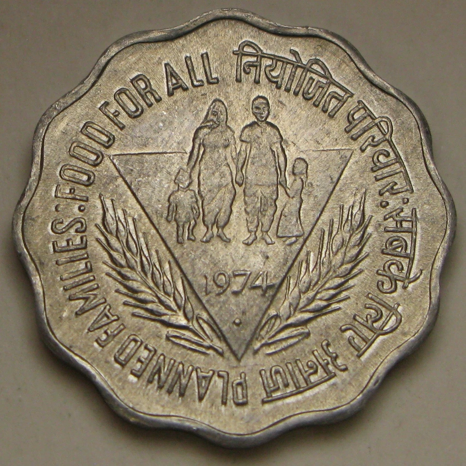 INDIA 10 Paise 1974 - F. A. O. / Planned Families / Food for All - aUNC - 3574 * - Image 1 of 2