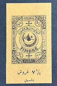 Osmanisches Reich, 7,5 Para Einnahmen PP Imperf unmontierte Briefmarke, selten - Bild 1 von 2
