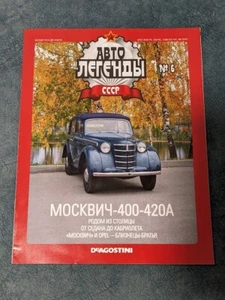 Folleto de revista Moskvich 400 - Imagen 1 de 5