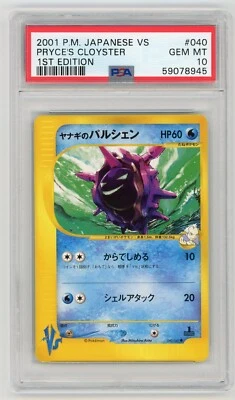 Pokemon Card Pryce's Cloyster 040/141 1st Edition VS 2001 PSA 10 GEM MINT - Image 1 of 2