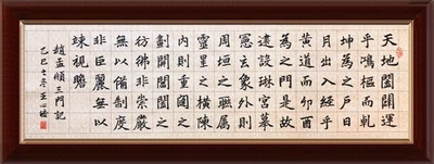 Caligrafía china sin marco parte de crónica de 3 puertas en papel de cera larga三門記2593 Foto 1 de 4