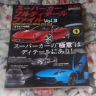 book JAPANESE Super Car F48 Ferrari F355 F40 F50 Porsche super car full detail