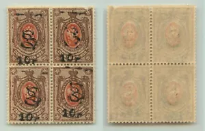 Armenia 🇦🇲 1919 SC 152B MNH block of 4 . e7805 - Picture 1 of 2