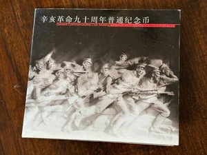 T2: China 2001 5 Yuan Commemorating 90th Anniversary of 1911 Revolution - Picture 1 of 6