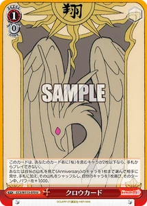Weiss Schwarz CCS/W113-070 Clow Card U Cardcaptor Sakura - Picture 1 of 2