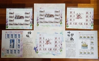 Thean Hou Temple Folder set Malaysia FDC First Day Cover Stamp Setemku 2018 - Image 1 of 3