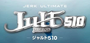 Sea Floor Control Rod Baitcast Jult 510M (2457) - Picture 1 of 5