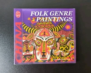 China Folk Genre Gemälde der chinesischen Provinz - Bild 1 von 3