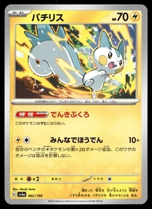 Pachirisu 062/190 SV4a: Shiny Treasure ex - Picture 1 of 2