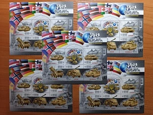 2023 "Weapons of Victory. World with Ukraine" Dealer lot = 5  Blocks of stamps - Picture 1 of 5