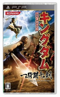 Kingdom Ikkitousen no Ken (2010) Brand New Japan Playstation Portable PSP Import - Image 1 of 4