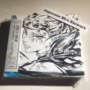 Demon Slayer Kimetsu no Yaiba Entertainment District Arc Original Soundtrack 2CD - Picture 1 of 16