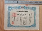 Alte Taiwan Lager-Hsin-Ying Auto Car Co., Ltd. -1942