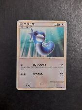 Dratini 029/040 Lost Link Japanese Pokemon Card  Near Mint 