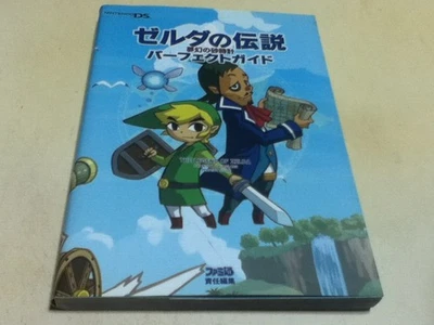DS Strategy Guide The Legend of Zelda Phantom Hourglass Perfect Guide - Image 1 of 2