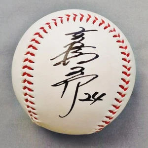 Pelota de béisbol Yushinobu Takahashi Nº24 Tokyo Yomiuri Giants firmada autografiada - Imagen 1 de 6