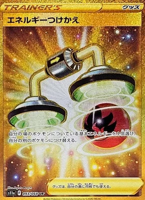 Energy Switch UR 093/068 S11a Incandescent Arcana Pokemon Card Japanese NM - Image 1 of 4