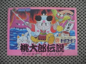New and unopened: Momotaro Densetsu Famicom software Hudson NES