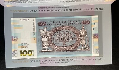 2018 Ukraine 100 ₴ Hryvnia in Booklet Commerative 100 year since Revolution - Image 1 of 4