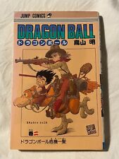 Dragon Ball Z Comic Vol 2 Japanese Manga 2002 99th Print ☆Free Shipping☆