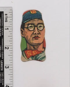 Vintage Menko Playing Card Japanese Baseball STARS Iijima Pop Art 126 - Picture 1 of 2