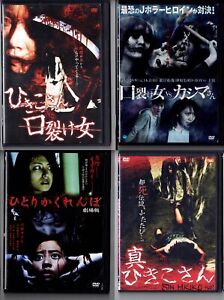 Japanischer Horrorfilm 4er Set Japanischer Horror DVD Set