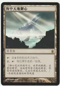 Saviors of Kamigawa MTG Chinese Simplified Miren, the Moaning Well Magic - Picture 1 of 2