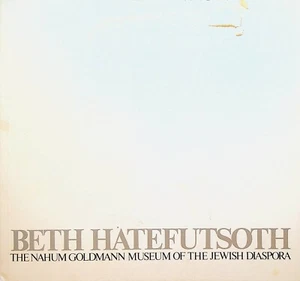 Beth Hatefutsoth Nahum Goldmann Museum of the Jewish Diaspora 1980 Catalog - Picture 1 of 2