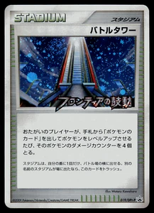 Pokemon Japanese Tournament Prize Battle Tower 019/DPt-P Holo Promo - NM - Picture 1 of 2