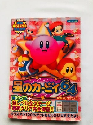 Hoshi no KIRBY 64 The Crystal Shards Strategy Guide Book First Edition Nintendo - Image 1 of 4