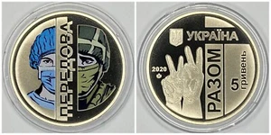 Ucrania 5 Hryven 2020 "La primera línea" - Imagen 1 de 3