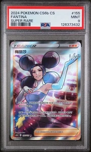 PSA 9 2024 Pokemon Pokemon CS6b Chinese SR Fantina 155/131 - Bild 1 von 2