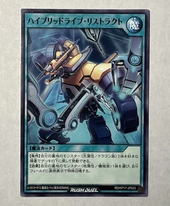 RD-KP17-JP053 - Yugioh - Japanese - Hybridrive Restruct - Common - Picture 1 of 2