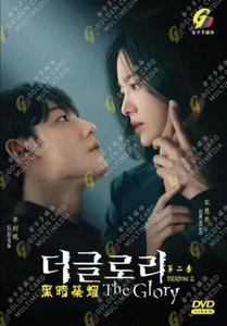 The Glory Season 2 (Vol.1-8End) - Korean Drama DVD with English Subtitles - Picture 1 of 2